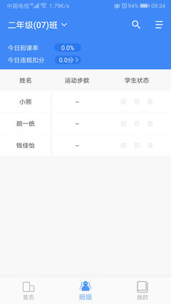 納樂智校教師 學(xué)校管理軟件定制開發(fā)的關(guān)鍵優(yōu)勢