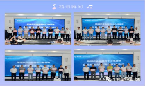 精益沙盤(pán)演練實(shí)戰(zhàn)培訓(xùn)首期圓滿(mǎn)落幕，賦能企業(yè)成長(zhǎng)新篇章