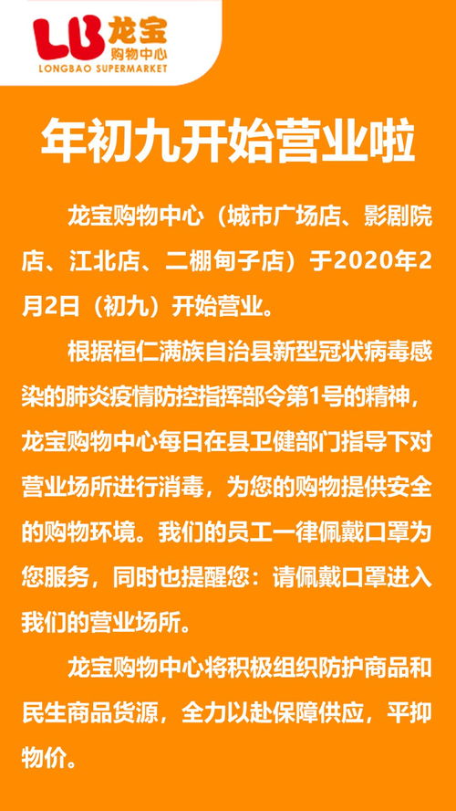 共克時(shí)艱 全力保障供給，服務(wù)不打烊，商品不漲價(jià)，我們和你在一起