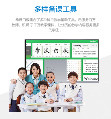 成都希沃教學(xué)一體機(jī)實(shí)體店 MC65FEA電子白板觸控一體機(jī)，開(kāi)啟智慧課堂新紀(jì)元，助力開(kāi)學(xué)季招生